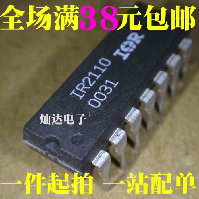 原装进口 IR2110 IR2110P IR2110PBF 电桥驱动器 直插DIP-14
