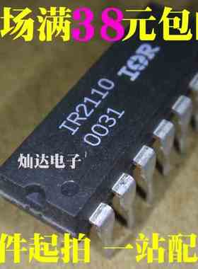 原装进口 IR2110 IR2110P IR2110PBF 电桥驱动器 直插DIP-14