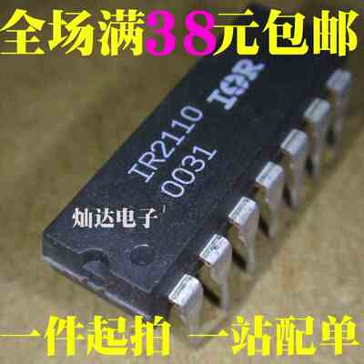 原装进口 IR2110 IR2110P IR2110PBF 电桥驱动器 直插DIP-14