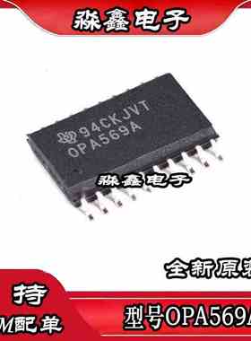 全新原装 OPA569AIDWP OPA569A OPA569 功率运算放大器SOP
