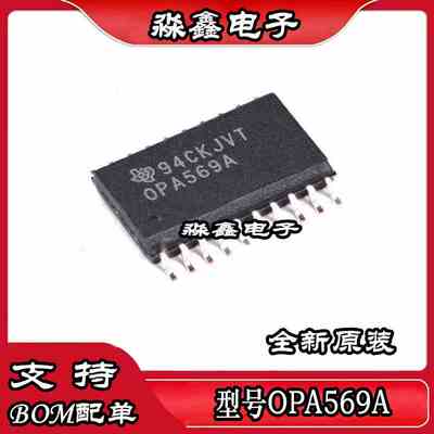 全新原装 OPA569AIDWP OPA569A OPA569 功率运算放大器SOP