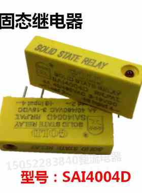 GOLD固特小型PCB固态继电器SAI4004D直流控交流4A SSR用于电炉厂