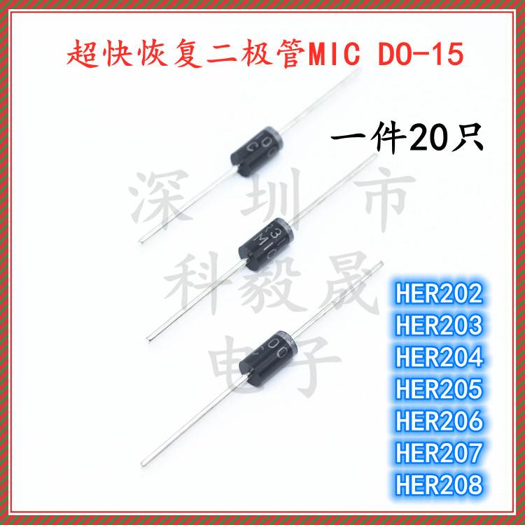 直插快恢复二极管 HER202/203/204/205/207/HER208 2A1000V DO-15