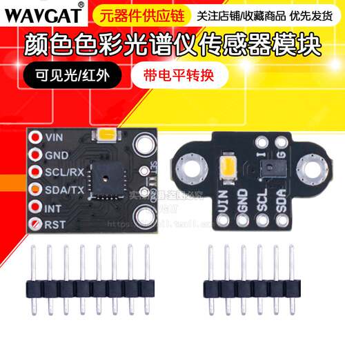 GY-AS7262/7263 AS7341/43可见光红外颜色色彩光谱仪传感器模块