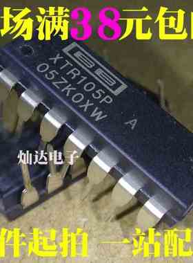 XTR105P 105PA 101KP 106P 110KP 传感器芯片 直插DIP14/16 原装