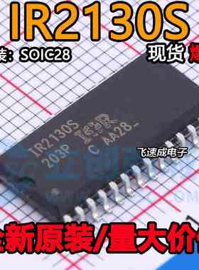 IR2130S IR2130STRPBF IR2233S IR2233SPBF 贴片 SOP-28 驱动芯片