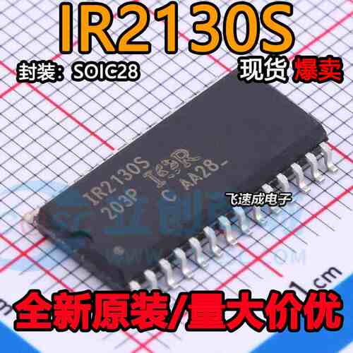 IR2130S IR2130STRPBF IR2233S IR2233SPBF 贴片 SOP-28 驱动芯片