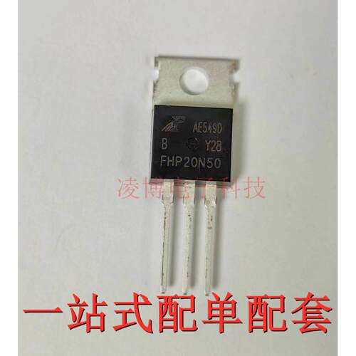 FHP20N50 全新原装 场效应管MOS管 20A/500V TO-220 20N50
