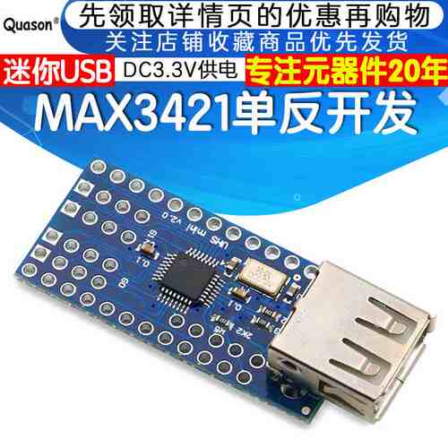MAX3421迷你USB Host Shield 2.0 ADK 单反开发利器 兼容扩展模块