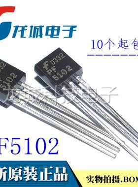 原装正品 PF5102 TO-92 N沟道 场效应晶体管 直插三极管 进口全新