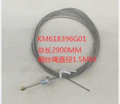 通力电梯配件 通力KM618396G01 重锤钢丝绳 威特门绳1.5mm 长3米