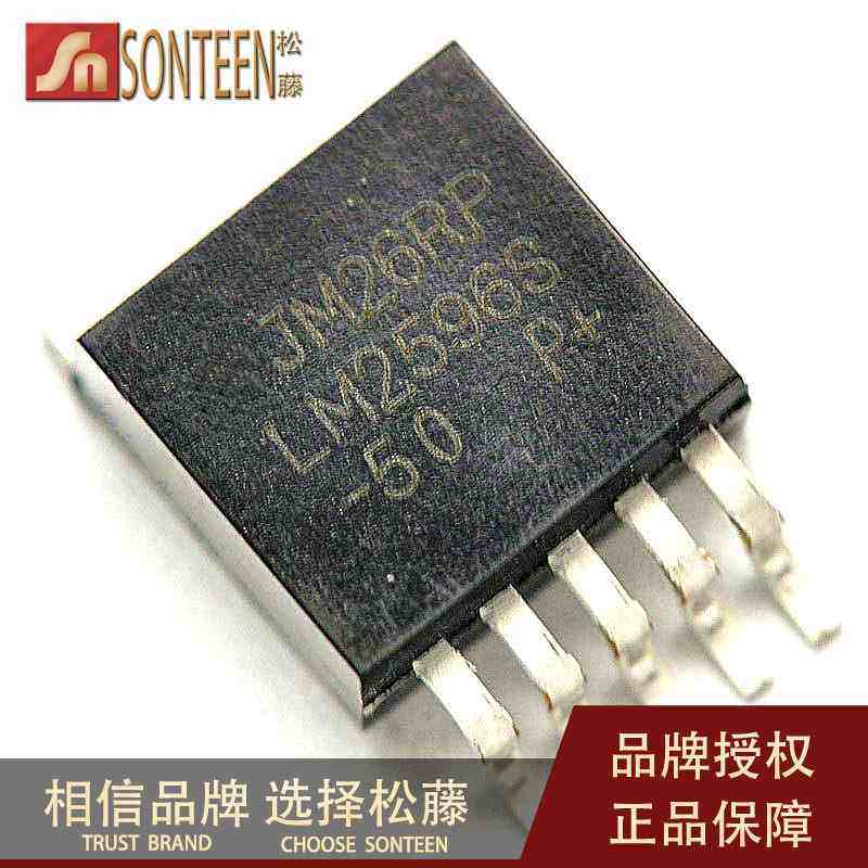 松藤|贴片TO-263-6 LM2596S-5.0 5V 稳压电路（降压）(5个)