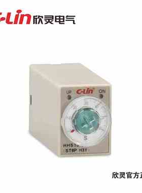 欣灵HHS13 ST6P-2 H3Y-2 超小型电子式时间继电器 8插脚 220V 24V