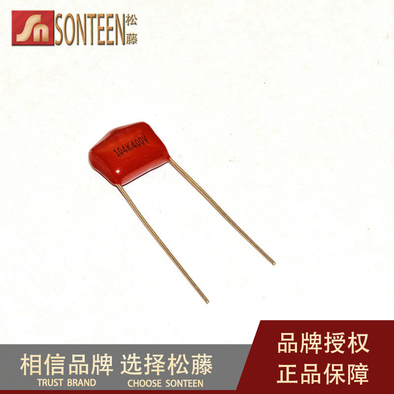 松藤|CBB电容 400V 104 100NF 0.1UF 脚距10MM(50个)
