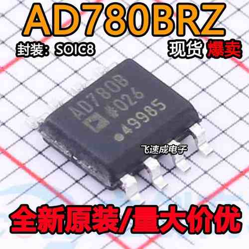 AD780B AD780BRZ AD780BRZ-REEL7 全新 基准电压源芯片