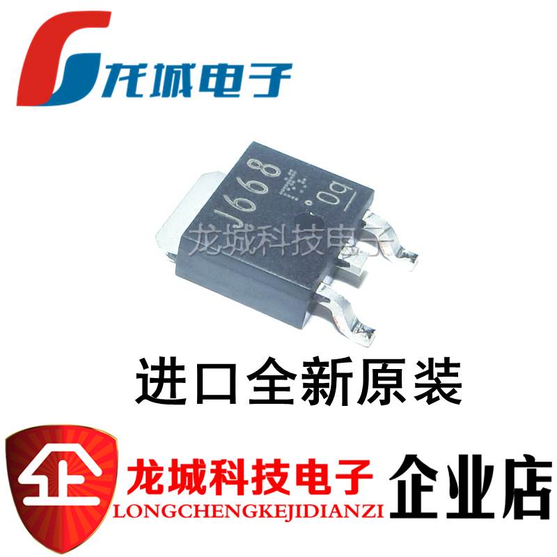J668  2SJ668(TE16L1,NQ) TO-252 全新原装正品