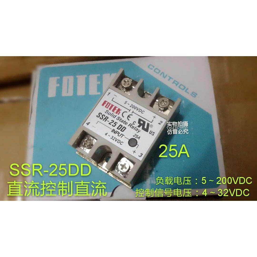 阳明固态继电器SSR-25DD 直流控直流固态继电器25A 5～200VDC负载