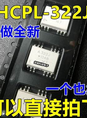 全新 A322J HCPL-322J HCPL322J 光电耦合器 SOP-12 可直拍