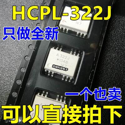 全新 A322J HCPL-322J HCPL322J 光电耦合器 SOP-12 可直拍