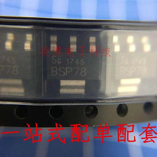 BSP78 贴片三极管 SOT223 全新原装现货 驱动芯片