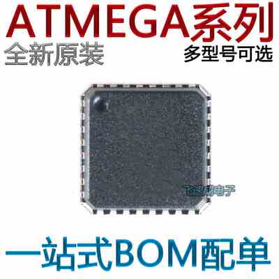 ATMEGA328P-MU PB 88-20 -10 A 88A PA PA PB 168V PV MUR QFN32