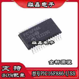 PIC16F886 PIC16F886-I/SS SSOP28 全新原装进口芯片热卖可直拍