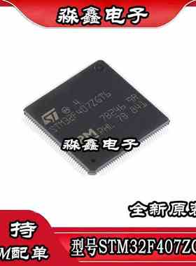 GD32F407ZG VGT6 207ZGT6 STM32F407ZGT6 QFP144 407IGH6 BGA176