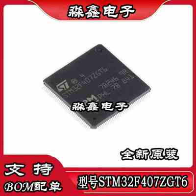 GD32F407ZG VGT6 207ZGT6 STM32F407ZGT6 QFP144 407IGH6 BGA176