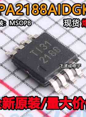 OPA2188AIDGKR OPA2188AIDGKT 丝印 2188 MSOP-8 精密放大器 全新