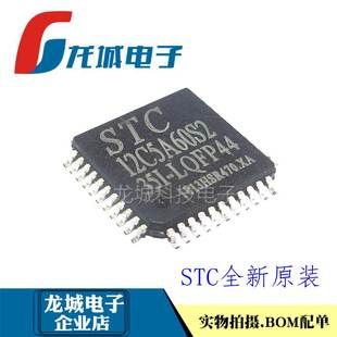 单片机芯片 LQFP44 贴片LQFP STC12C5A60S2 全新原装 35I