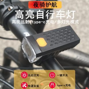 骑行前自行车夜骑灯防水强光手电筒光远射聚焦散山地车灯可充电装