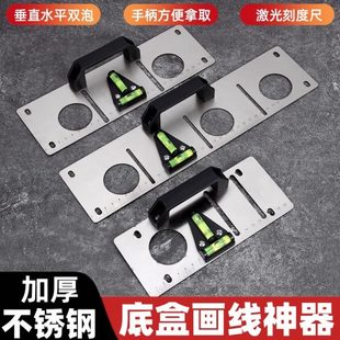 器定位槽线开电工神器水线工具线盒86型开关插座划 辅助画底盒暗装