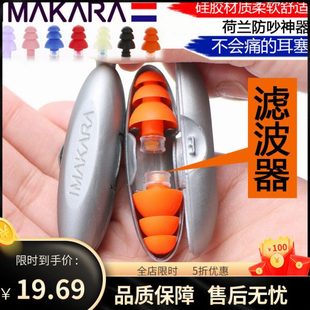 吵闹隔音防耳塞硅胶隔音耳塞睡眠吵防噪耳塞耳塞学生宿舍工作睡觉