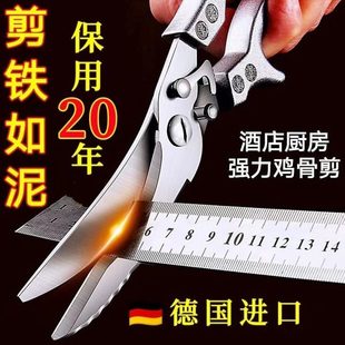 厨房剪刀不锈钢强力剪骨家用鱼德国物大烤肉鸡多功能专用杀剪子食