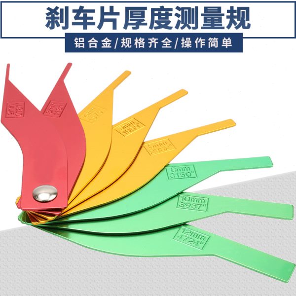度更厚换度刻度尺刹车片刹车片汽车尺测量工具检测磨损厚检测仪尺