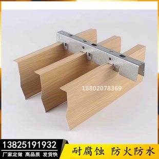 饰水滴挂片滴水七字挂片 富腾建材铝合金挂片木纹铝挂片天花吊顶装