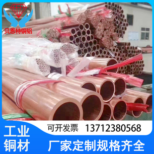 C1100紫铜管T2红铜合金管任意切割精密盘管空心薄壁T1紫铜管