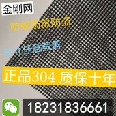 304金刚网纱网家用自装 不锈钢纱窗网推拉配件防蚊防鼠防猫厂直销
