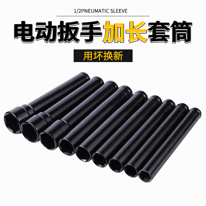 1/2电动扳手加长套筒头风炮17/19/22/27/32mm木工套筒空心六角型
