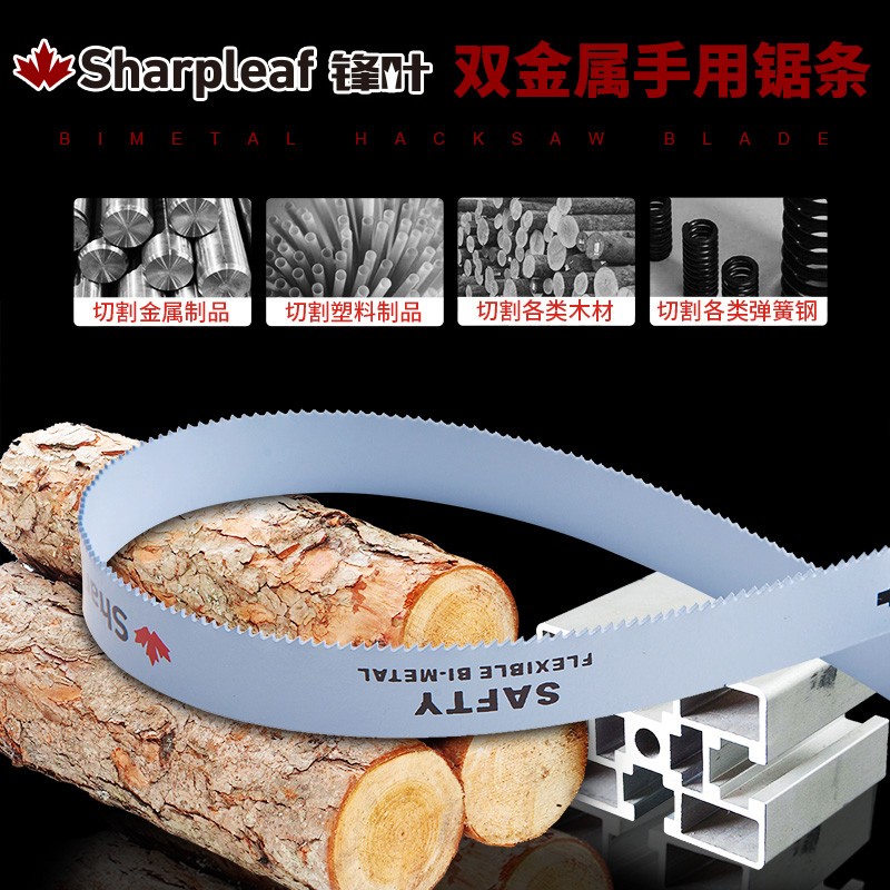 双金属手用锯条双金属柔性锯条手工木材锯片不锈钢金属切割
