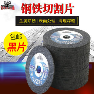 2.5 威力熊100 16磨光片角磨片抛光片切割片加厚角磨机打磨片
