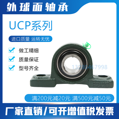 哈尔滨外球面带座轴承UCP201 UCP202 UCP203 UCP204 UCP205高转速