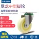 尼龙中型脚轮定向刹车轮工业板车脚轮3寸万向轮4寸5寸板车轮 包邮