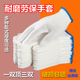 手套劳保尼龙加厚耐磨男干活劳动白棉线纯棉纱修车劳工作建筑工地