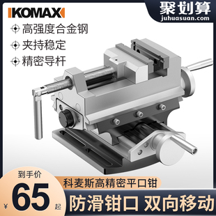 小型台钳工作台精密平口钳家用多功能重型台虎钳万向十字桌钳夹具