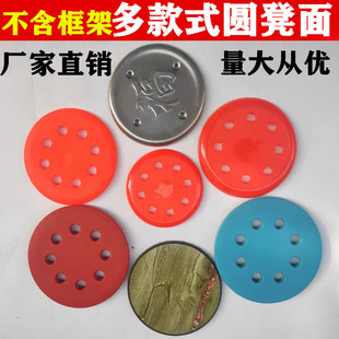 圆凳子家用塑料钢筋配件坐面板八孔铁实木密度板家具扣盖椅子配件