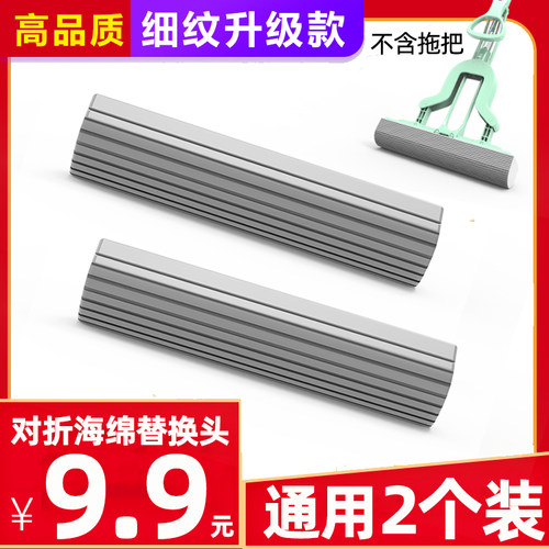 对折式胶棉拖把头吸水海绵替换10拖布墩布33海棉头通用28CM 2个装