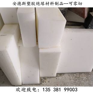 90MM零切 白色赛钢板 黑色POM板 聚甲醛赛钢板方条