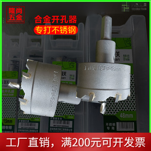 万联精品合金开孔器钻头不锈钢专用打孔神器金属铝合金铁扩孔开口
