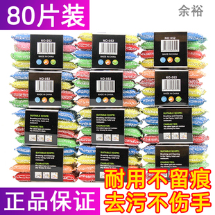 加厚彩色80片洗碗海绵块家用双面不沾油厨房百洁布魔力擦刷锅神器